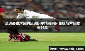 甘兹谈从国米转会米兰：虽然朋友也辱骂我，但是我从未后悔